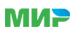Принимаем карты МИР