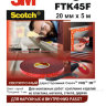Скотч® двухсторонний сверхсильный FTK-45F (20мм Х 5м), 1 мм, цвет серый, в индивидуальной упаковке